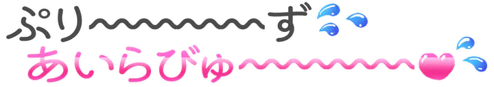 :please_i_love_you: